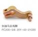 MOTOR ASS'Y PARTS MOTOR HOOK:20Y-43-21220