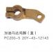 MOTOR ASS'Y PARTS MOTOR HOOK（STRAIGHT）:20Y-43-12143