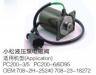 SOLENOID HYDUALIC PUMP SOLENOID VALVE:708-23-18272