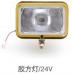 LAMP RUBBER SQUARE LAMP:KB-A50026