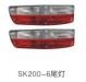 TAILIGHT:KB-A50032