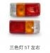 THREE COLOR LAMP:KB-A50041