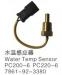 WATER TEMP SENSOR:7861-92-3380