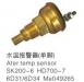 WATER TEMP SENSOR ATER TEMP SENSOR（SINGLE FEET):ME049265