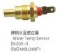 WATER TEMP SENSOR WATER TEMP SENSOR:SWZ489U268F1