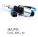 STOP SOLENOID:D59-105-12