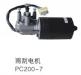 WIPER MOTOR ASS'Y:KB-A90005